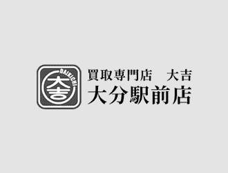 ロイヤルコペンハーゲンの買取なら大吉 大分駅前店まで！